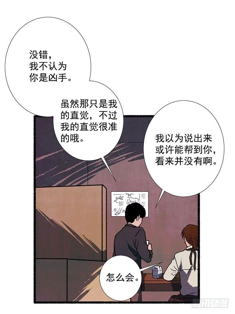11.怪物 第55页
