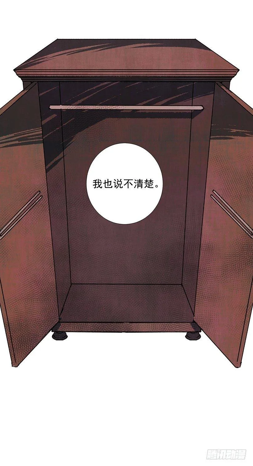 11.怪物 第64页