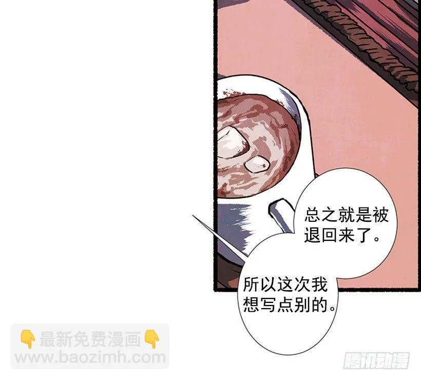 12.电话的那头 第11页