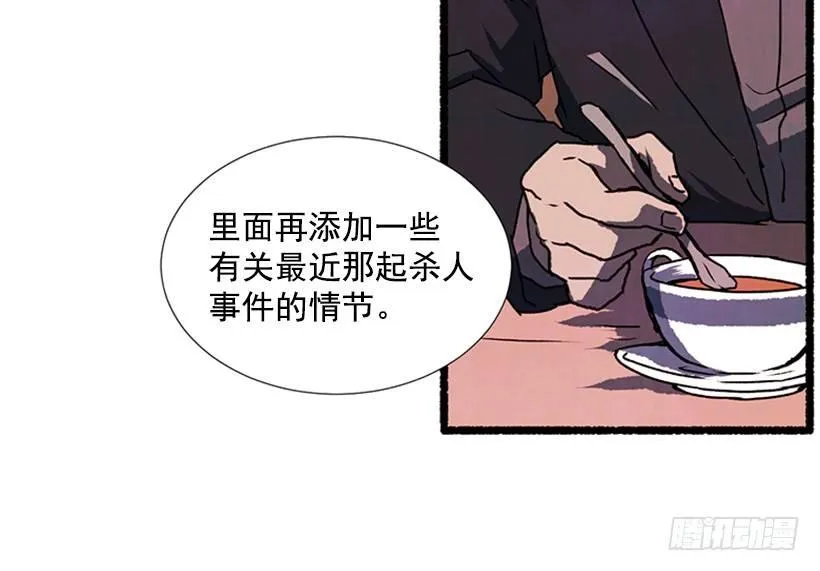12.电话的那头 第13页