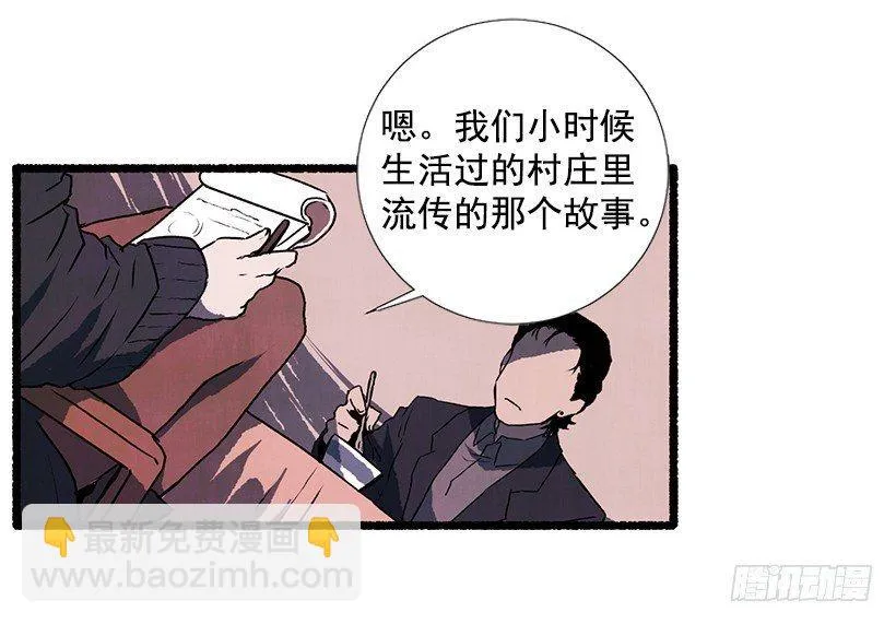 12.电话的那头 第15页
