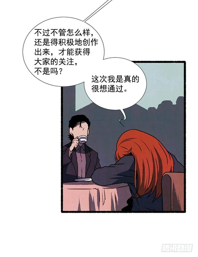 12.电话的那头 第25页