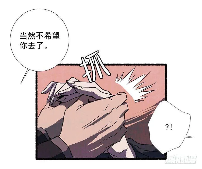 12.电话的那头 第35页