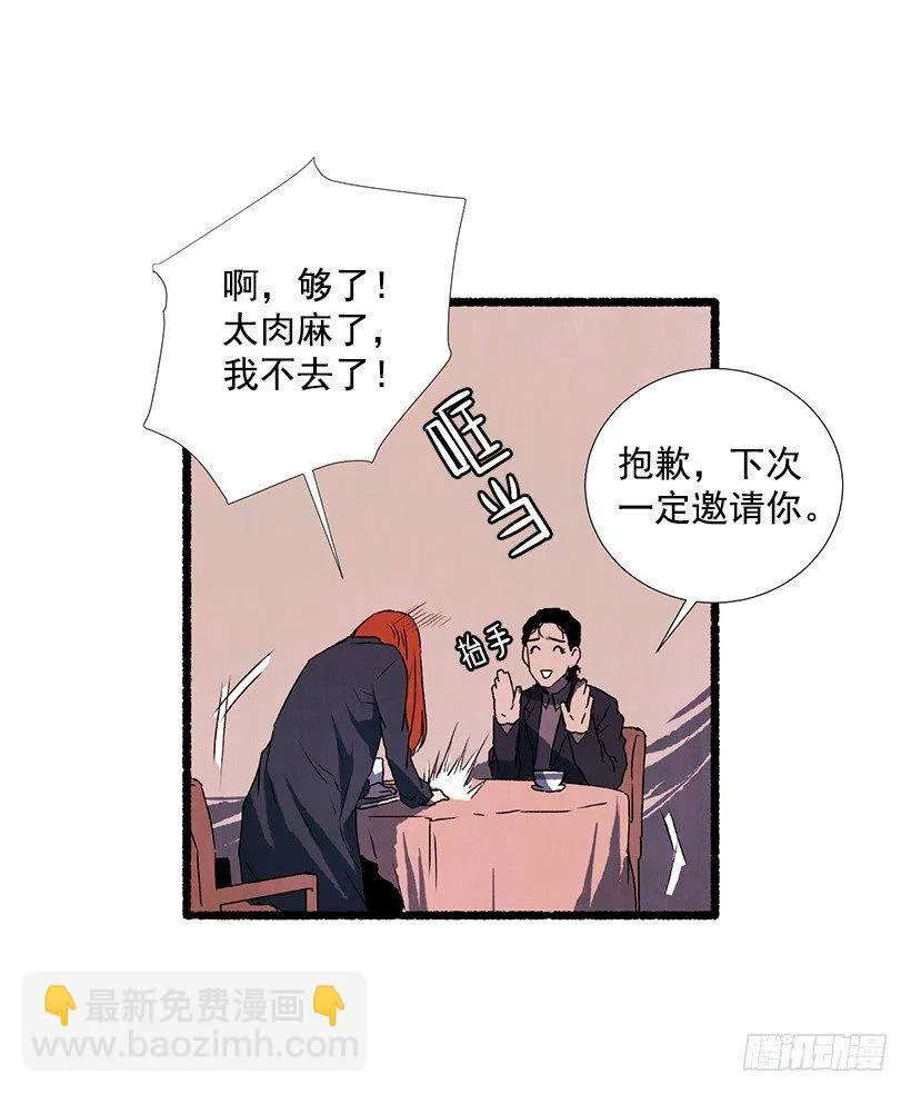 12.电话的那头 第37页
