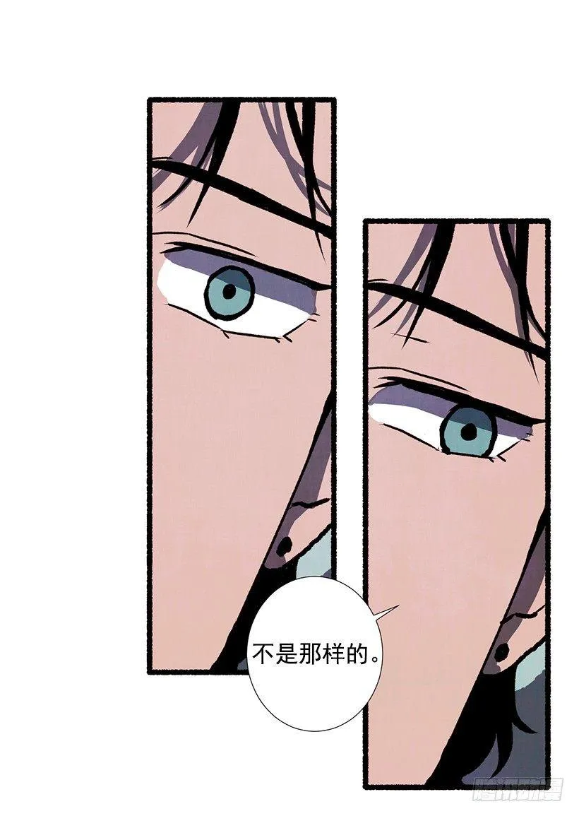 12.电话的那头 第40页