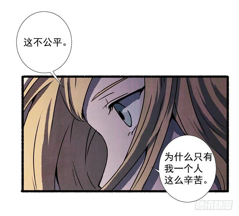12.电话的那头 第49页