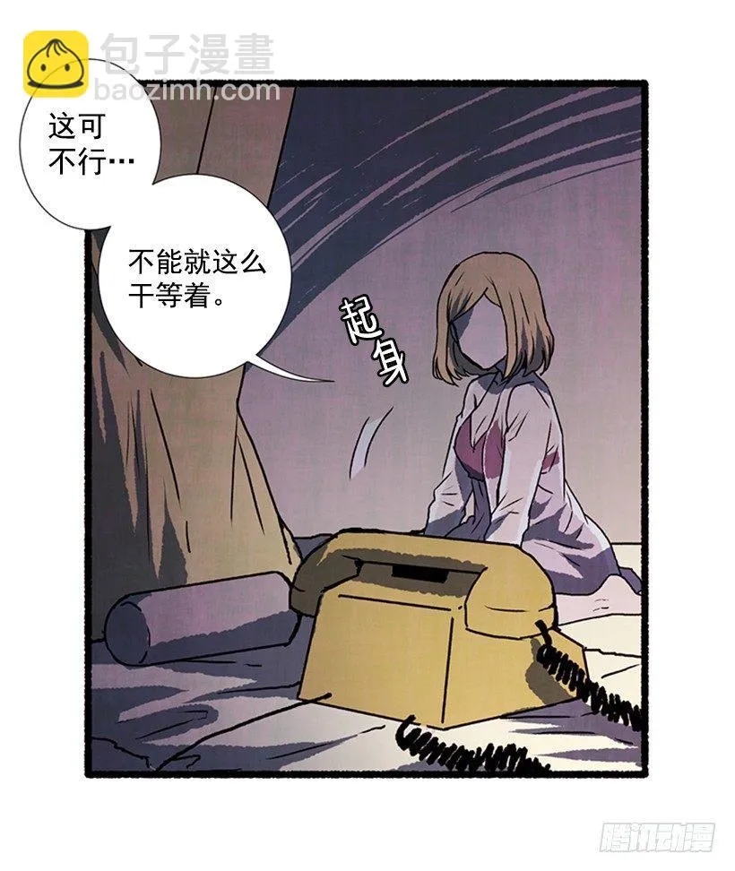 12.电话的那头 第50页