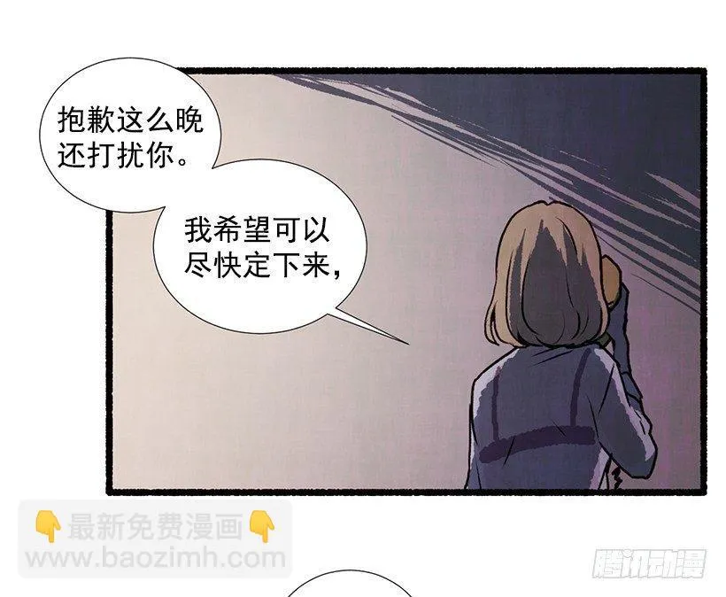 12.电话的那头 第57页