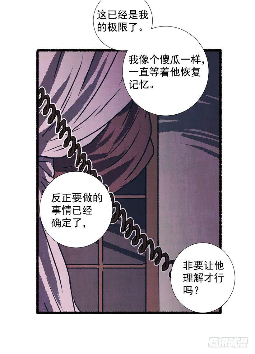 12.电话的那头 第58页