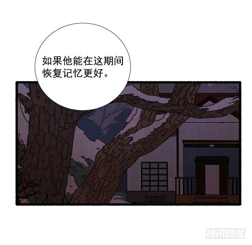 12.电话的那头 第60页