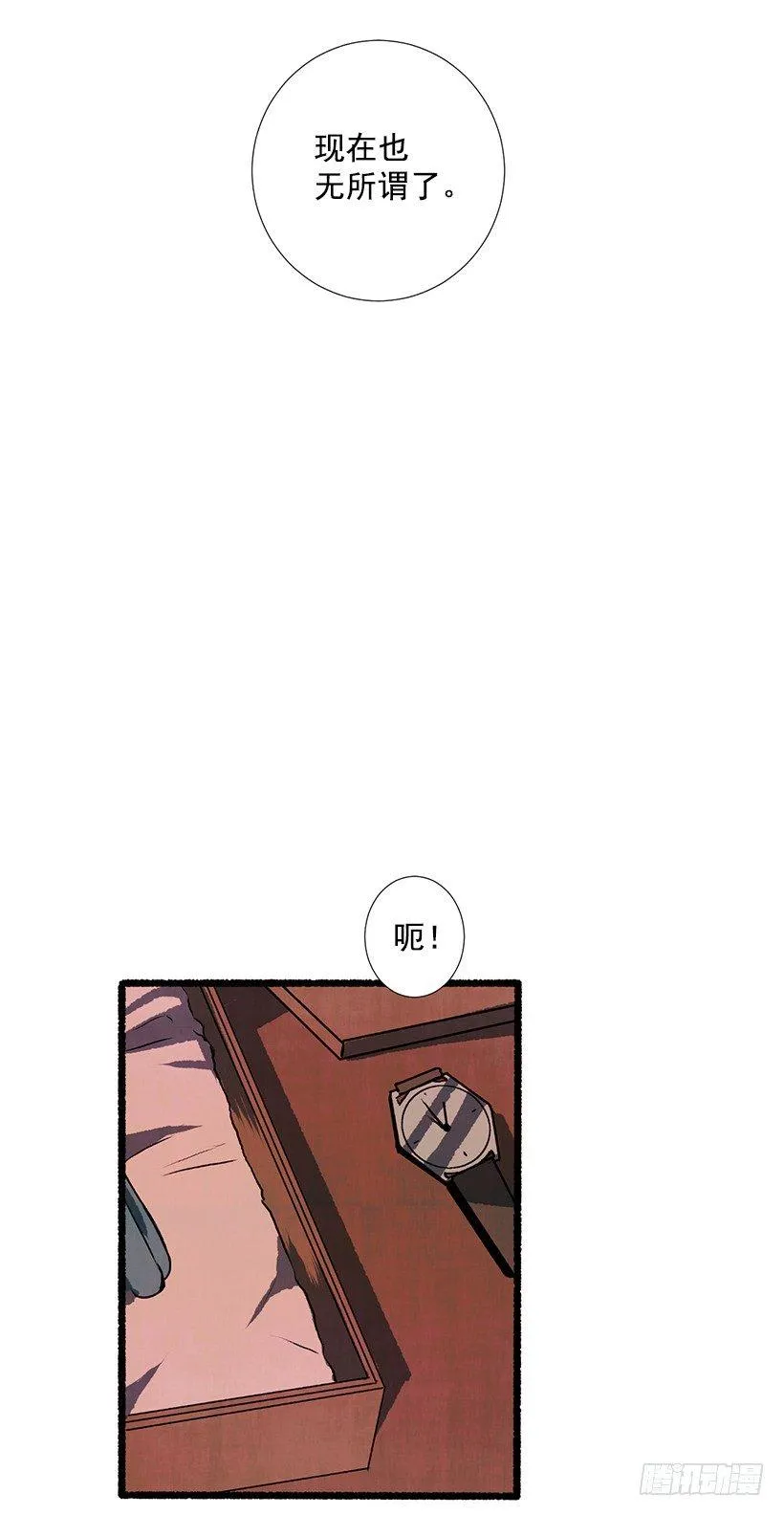 12.电话的那头 第62页