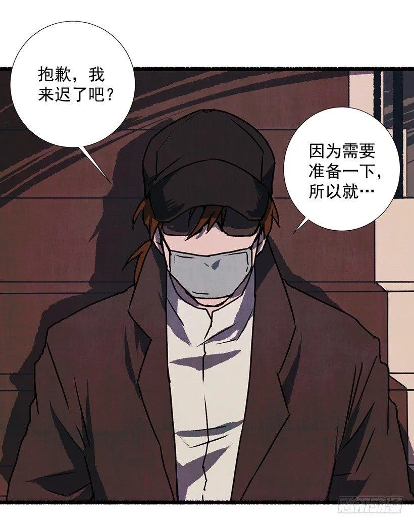 14.打死也不说 第7页