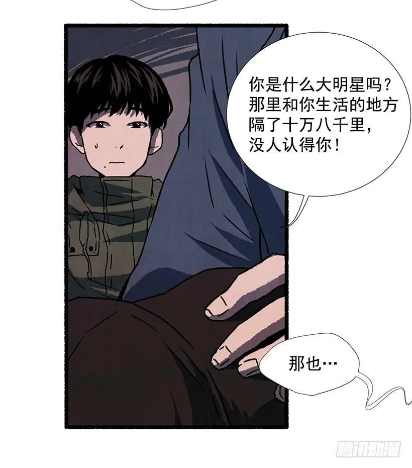 14.打死也不说 第10页