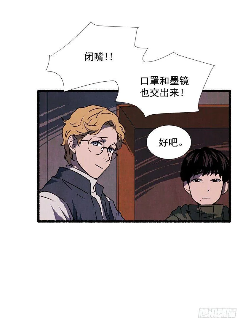 14.打死也不说 第11页