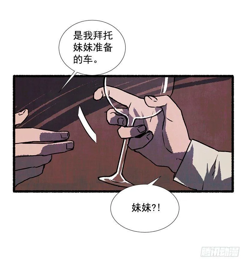 14.打死也不说 第20页