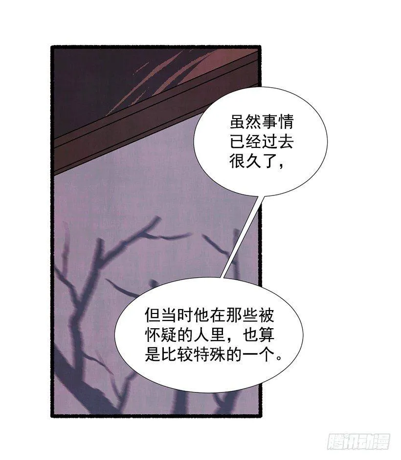 14.打死也不说 第31页