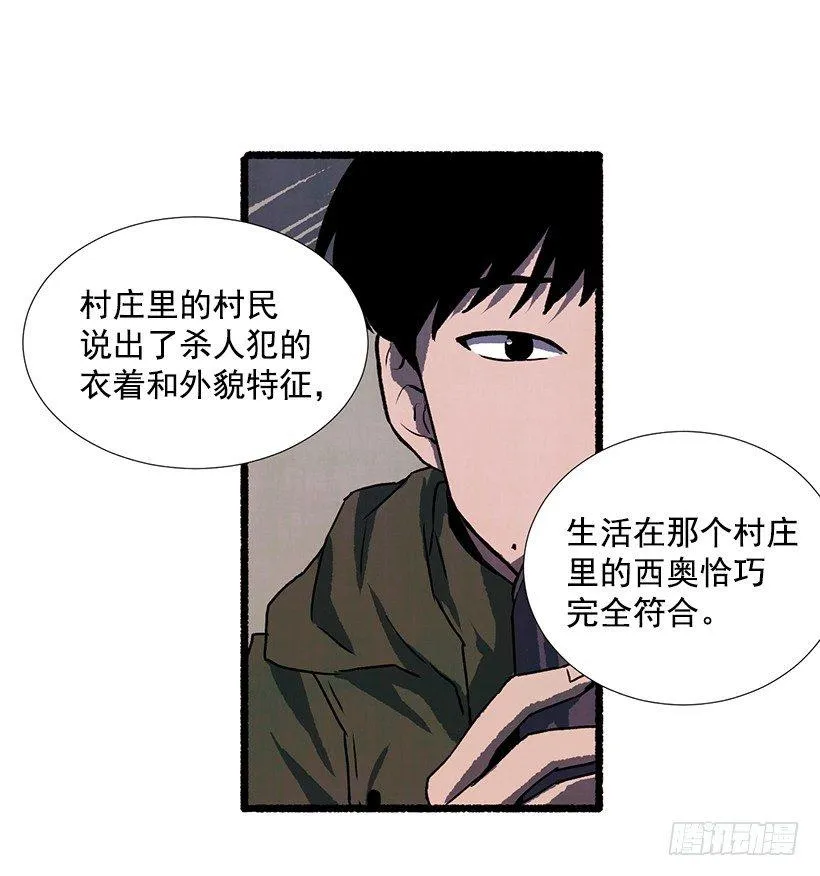 14.打死也不说 第33页