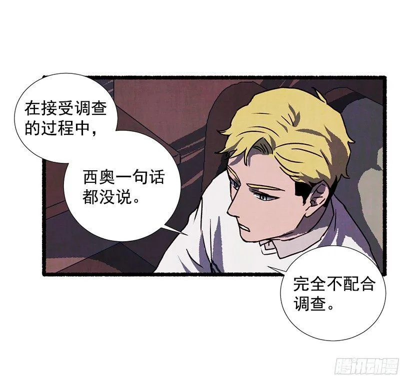 14.打死也不说 第37页