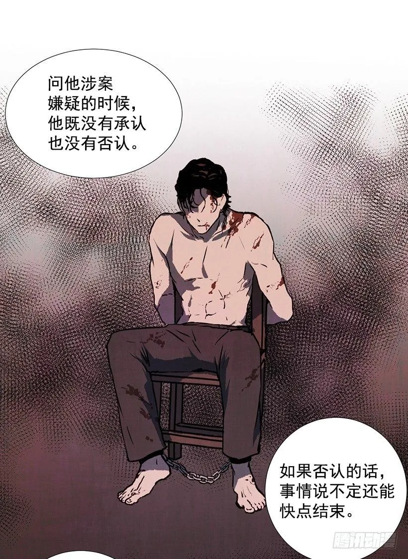 14.打死也不说 第38页