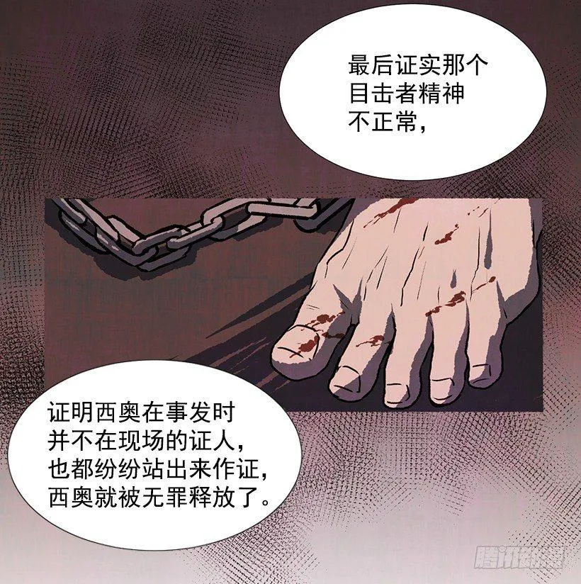 14.打死也不说 第41页