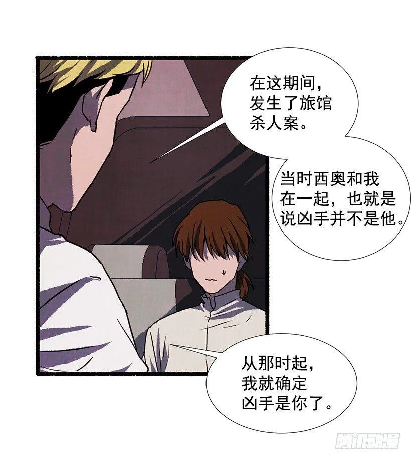 14.打死也不说 第43页