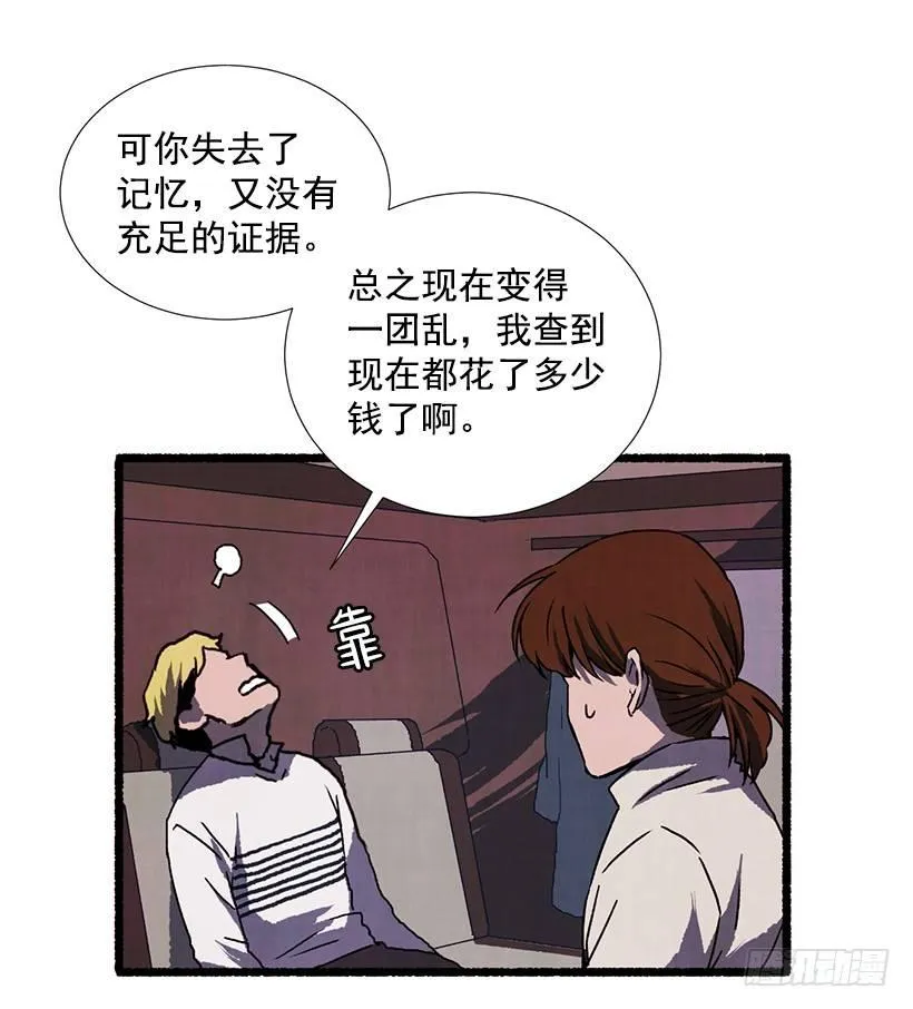 14.打死也不说 第44页