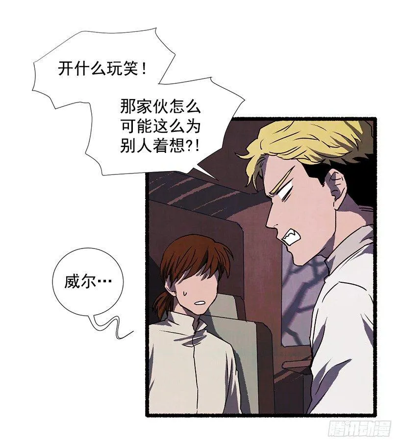 14.打死也不说 第48页