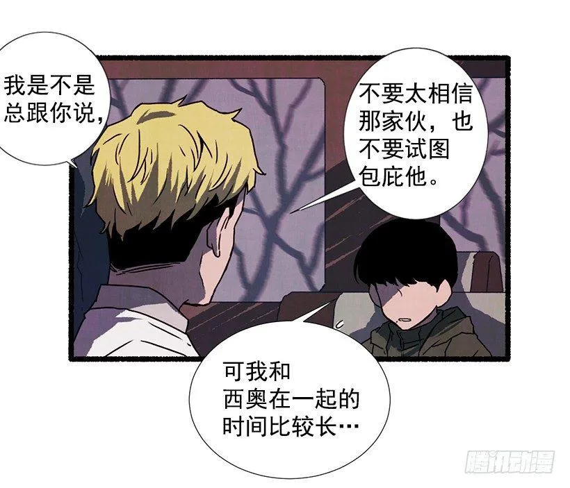 14.打死也不说 第49页