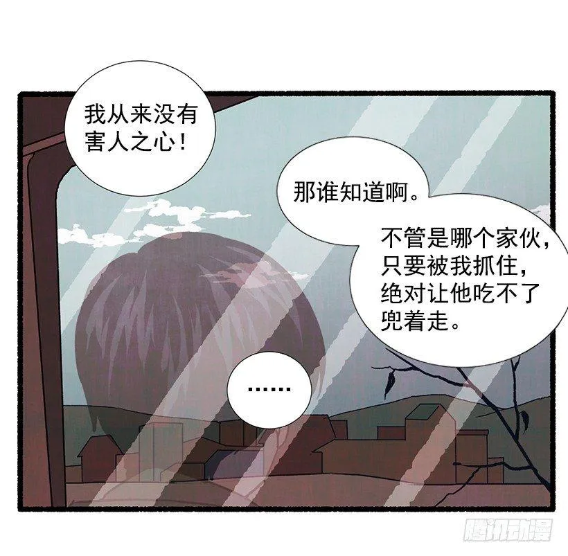 14.打死也不说 第51页