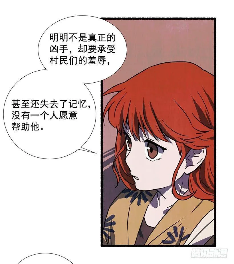 14.打死也不说 第56页