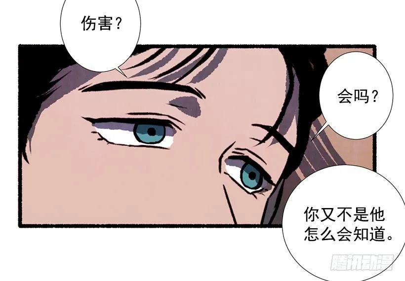 14.打死也不说 第62页
