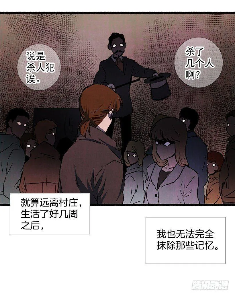15.离开这里 第10页