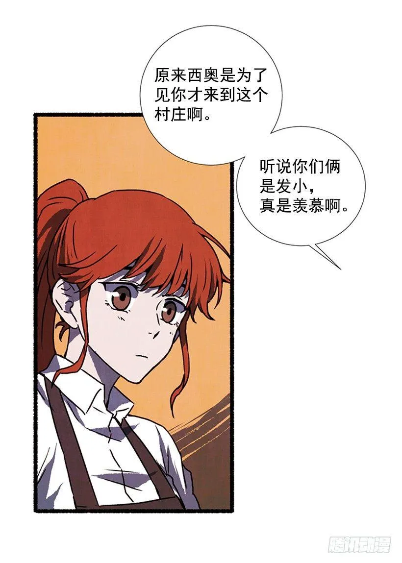 15.离开这里 第28页