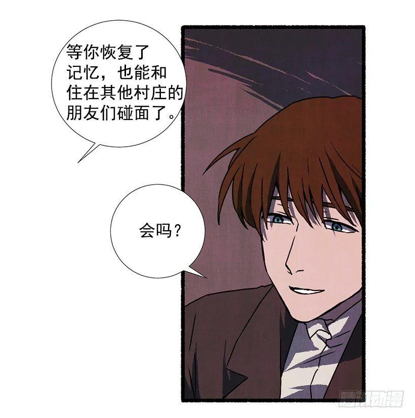 15.离开这里 第29页