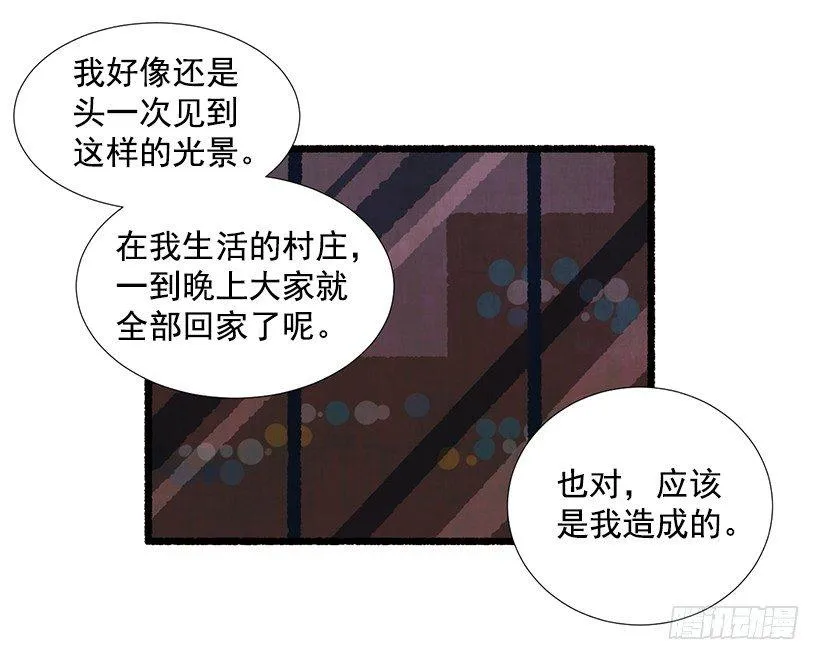 15.离开这里 第33页