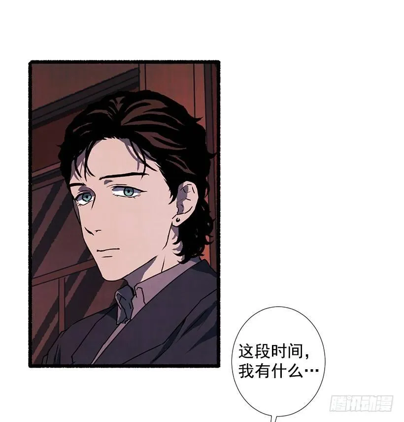 16.病弱女子 第3页