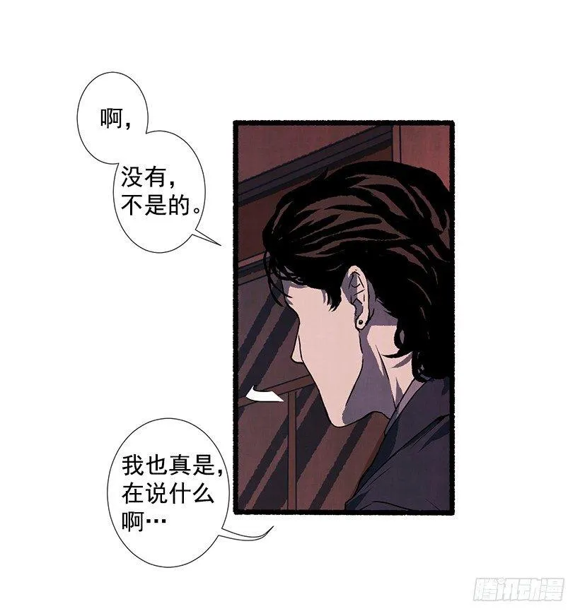 16.病弱女子 第5页