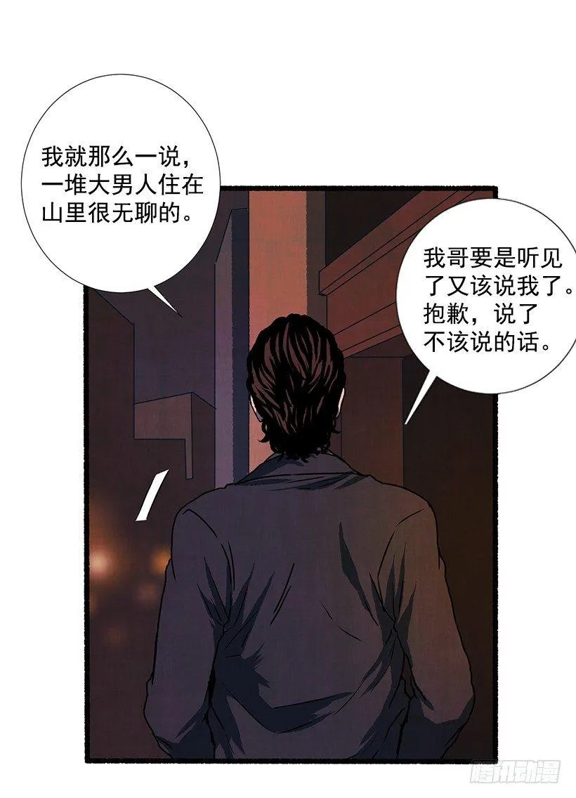16.病弱女子 第6页