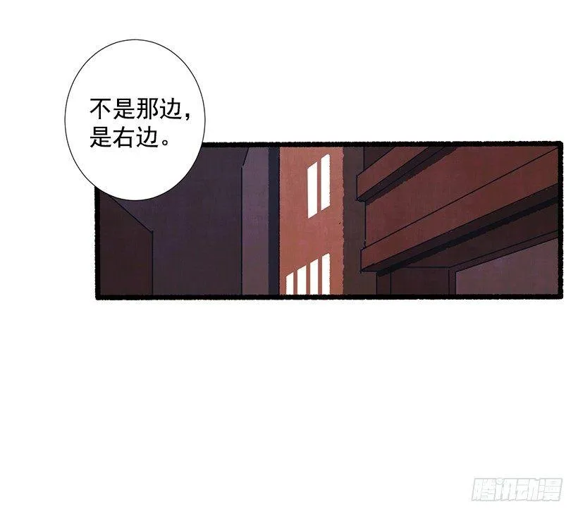 16.病弱女子 第9页