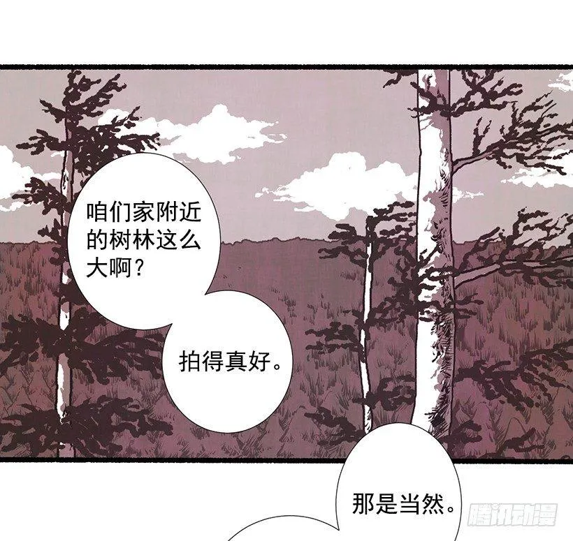 16.病弱女子 第11页