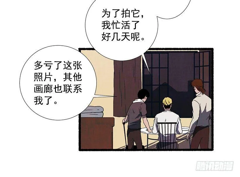 16.病弱女子 第12页
