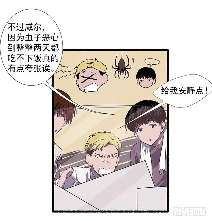 16.病弱女子 第13页