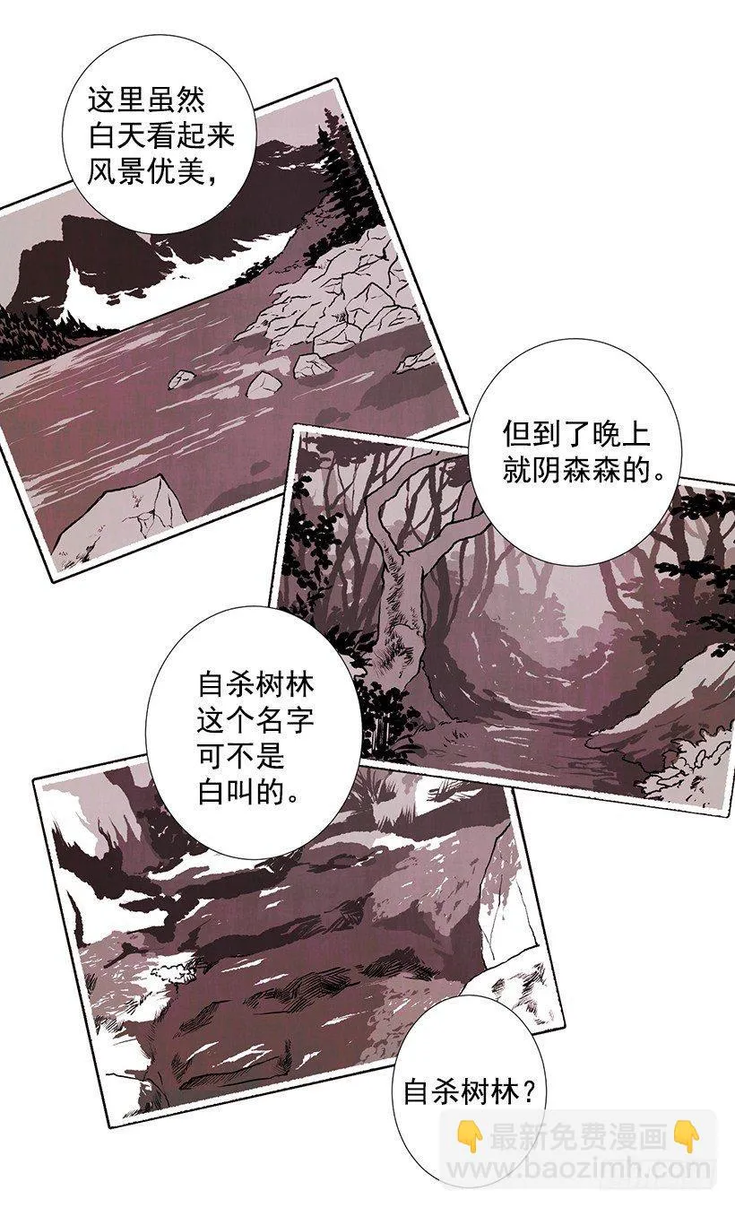 16.病弱女子 第16页