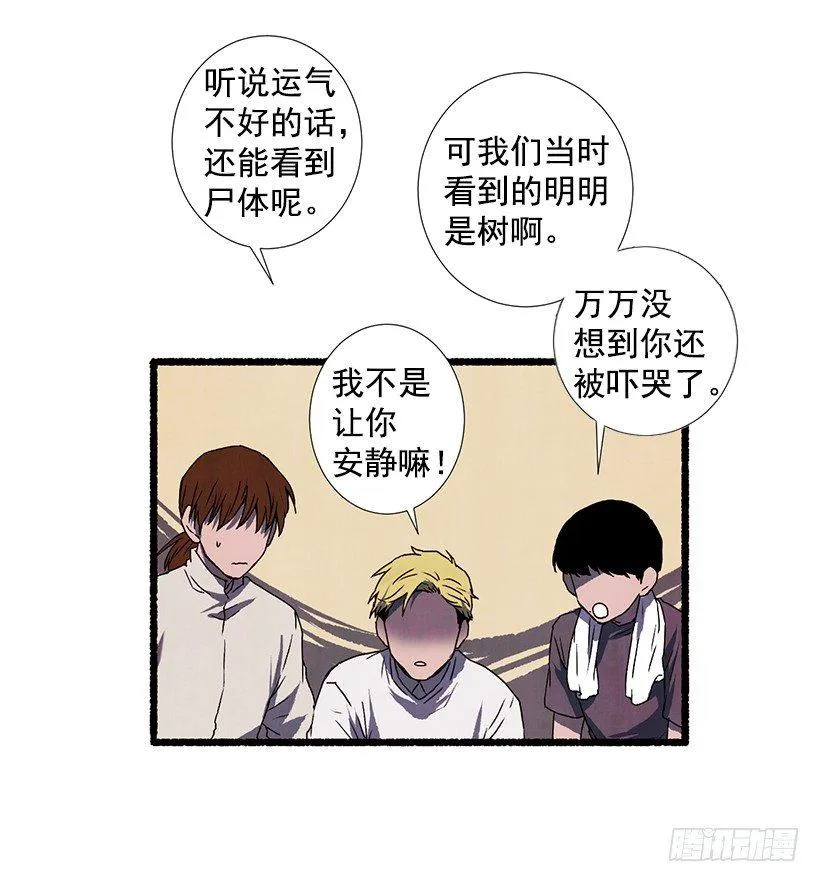 16.病弱女子 第17页