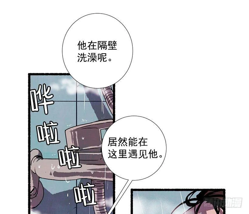 16.病弱女子 第19页