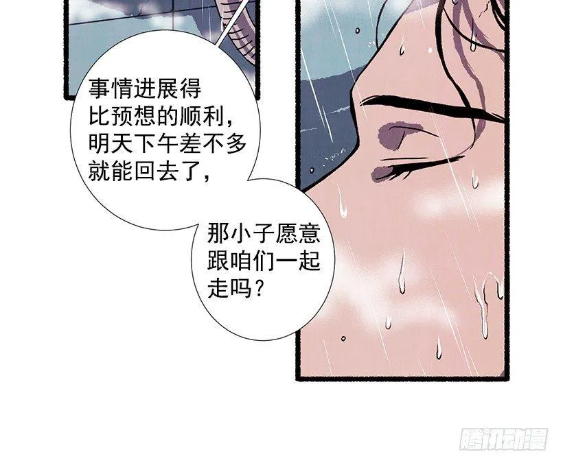 16.病弱女子 第20页