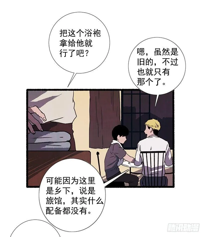 16.病弱女子 第22页