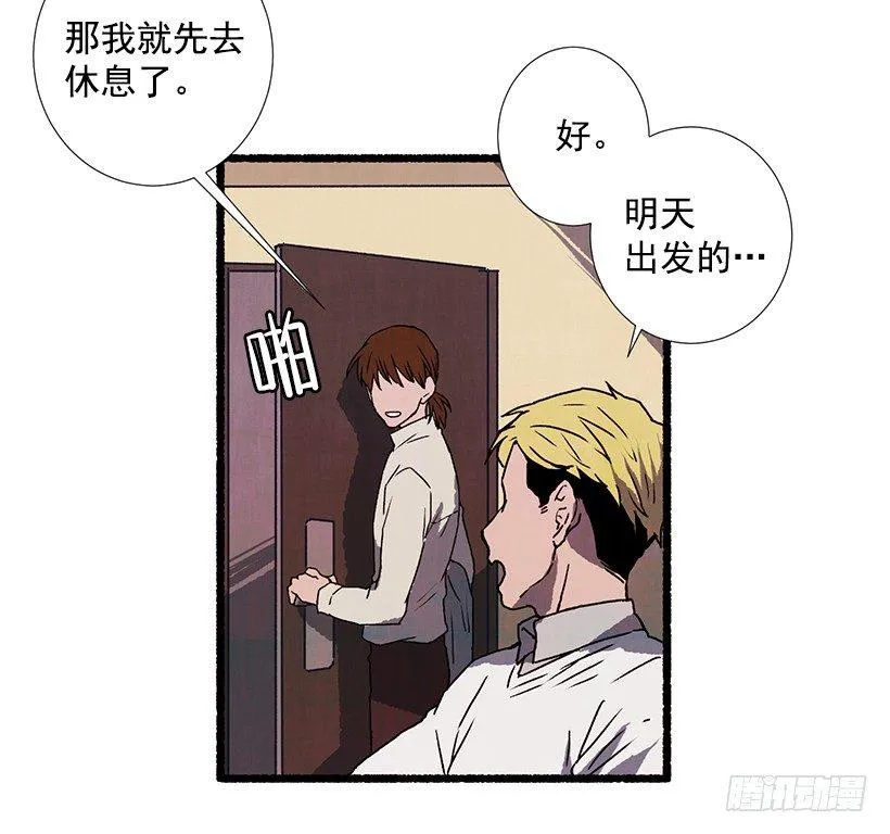 16.病弱女子 第23页