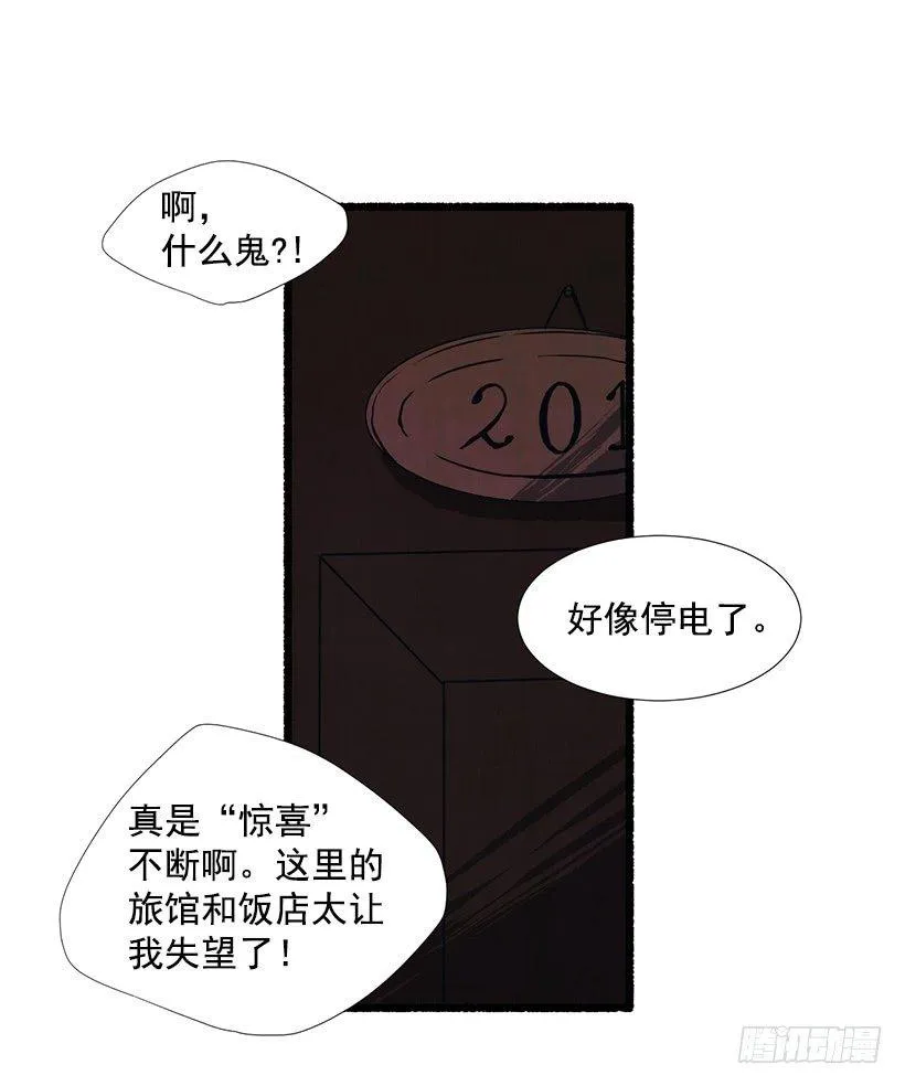 16.病弱女子 第25页