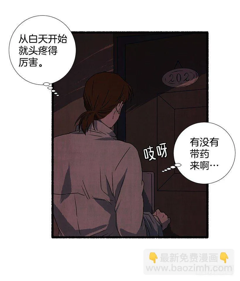 16.病弱女子 第33页